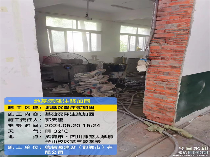 中山高压旋喷注浆在地基下沉注浆加固中的应用