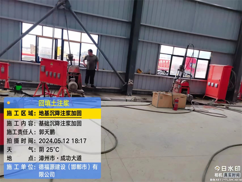 中山地基下沉注浆加固后的房屋稳固性评价