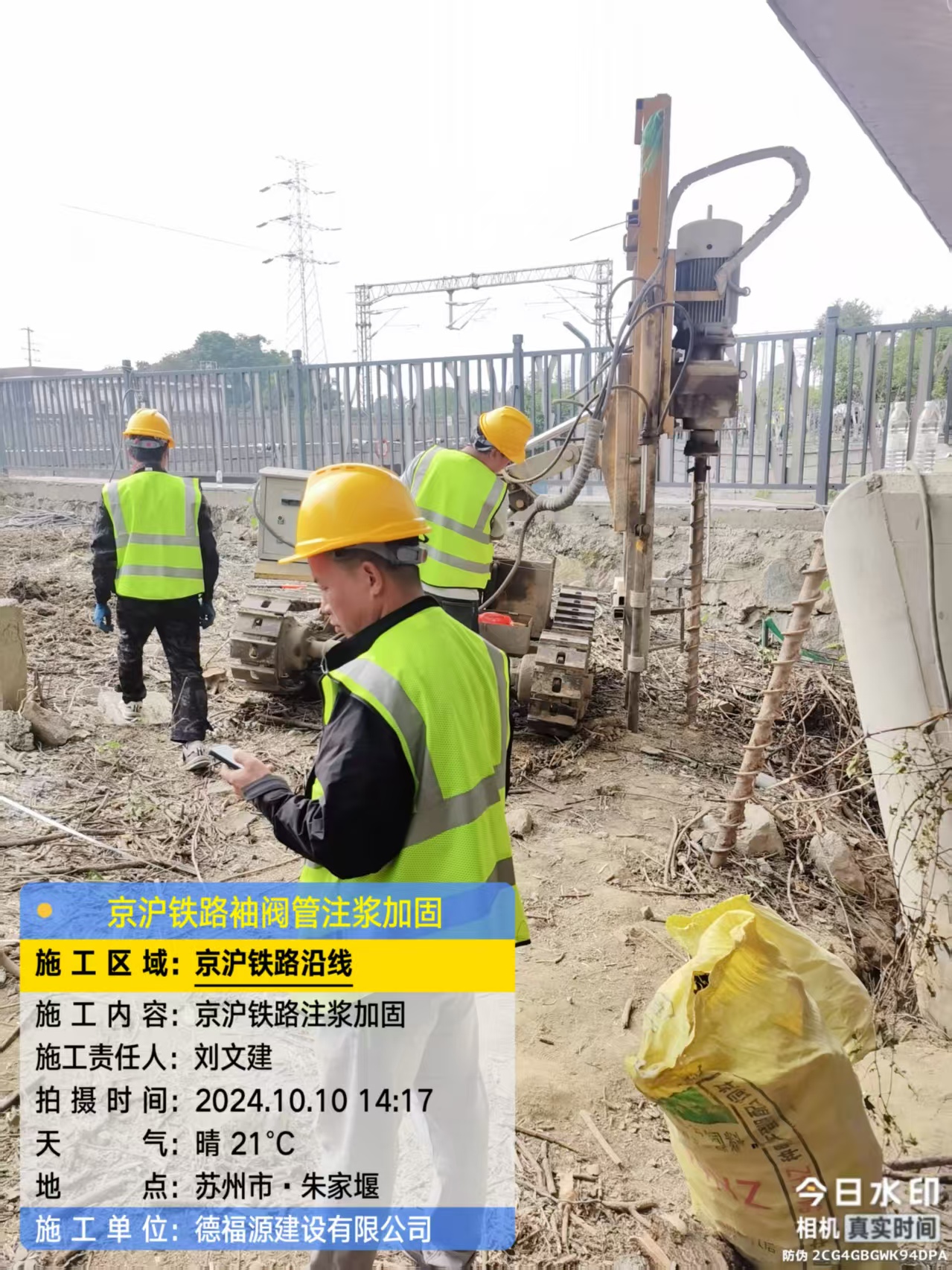 中山袖阀管注浆工艺